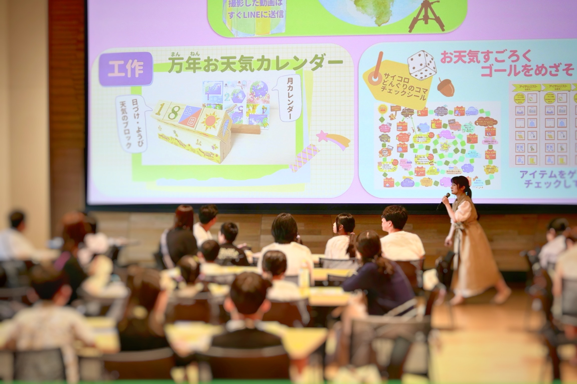 気象予報士國本未華さんがお天気教室「こども天気部屋」で講演する様子