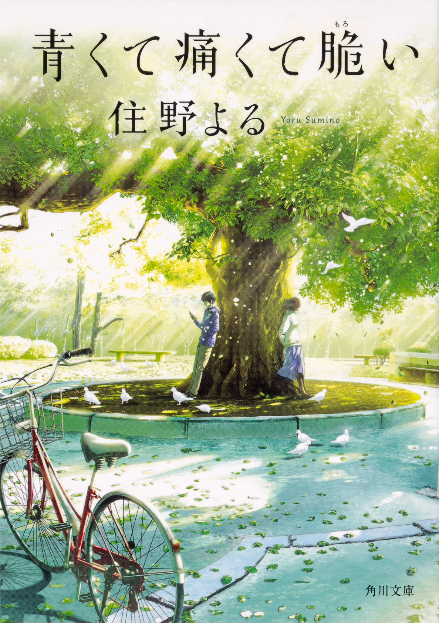 君の膵臓をたべたい』から10年。住野よるインタビュー－早稲田大学 
