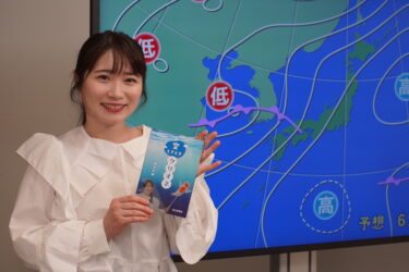 國本未華インタビュー前編　～気象予報士が天気を伝える時に考えていること～