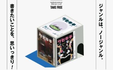 【2026春新歓】マスコミ研究会新歓情報