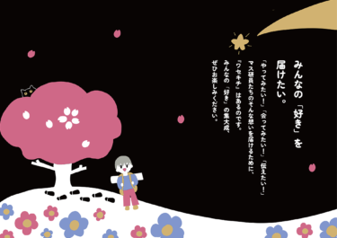 『ワセキチ』Vol.49　大公開！